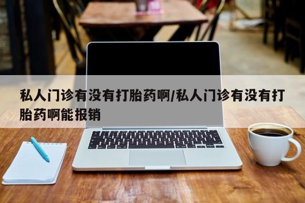 打胎药在线付款动态 第72页