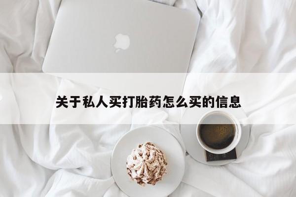打胎药在线付款要闻 第56页